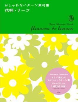 Paperback Flowers & Leaves Book