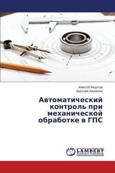 Paperback Avtomaticheskiy Kontrol' Pri Mekhanicheskoy Obrabotke V GPS [Russian] Book