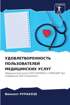 Paperback УДОВЛЕТВОРЕННОСТЬ ПОЛЬ&# [Russian] Book