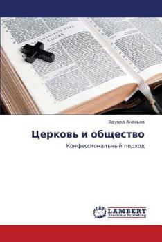 Paperback Tserkov' I Obshchestvo [Russian] Book