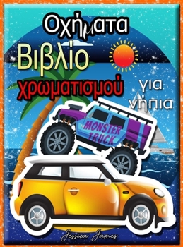 Hardcover &#927;&#967;&#942;&#956;&#945;&#964;&#945; &#914;&#953;&#946;&#955;&#943;&#959; &#967;&#961;&#969;&#956;&#945;&#964;&#953;&#963;&#956;&#959;&#973; &#9 [Greek] Book