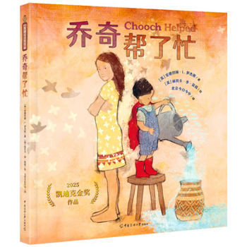 Hardcover Chooch Helped [Chinese] Book