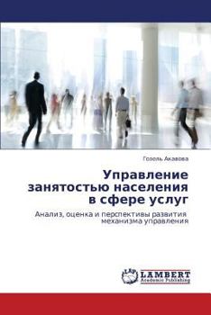 Paperback Upravlenie Zanyatost'yu Naseleniya V Sfere Uslug [Russian] Book