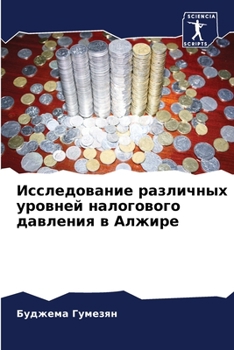 Paperback &#1048;&#1089;&#1089;&#1083;&#1077;&#1076;&#1086;&#1074;&#1072;&#1085;&#1080;&#1077; &#1088;&#1072;&#1079;&#1083;&#1080;&#1095;&#1085;&#1099;&#1093; & [Russian] Book