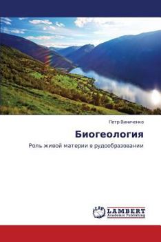 Paperback Biogeologiya [Russian] Book