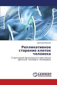 Paperback Replikativnoe Starenie Kletok Cheloveka [Russian] Book