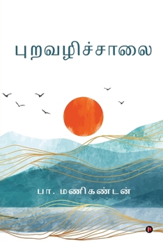 Paperback Puravazhichchaalai [Tamil] Book