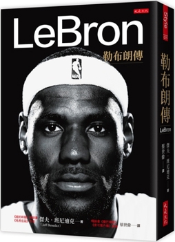 Paperback Lebron [Chinese] Book