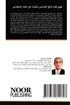 Paperback تطبيق تقنية الواقع الافت [Arabic] Book