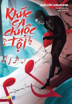 贖罪の奏鳴曲 - Book #1 of the Lawyer Mikoshiba