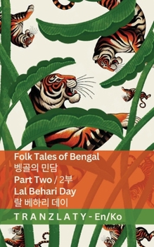 Folk Tales of Bengal / ??? ?? (Part Two / 2?): Tranzlaty English ??? (Tranzlaty English ???) (Korean Edition)