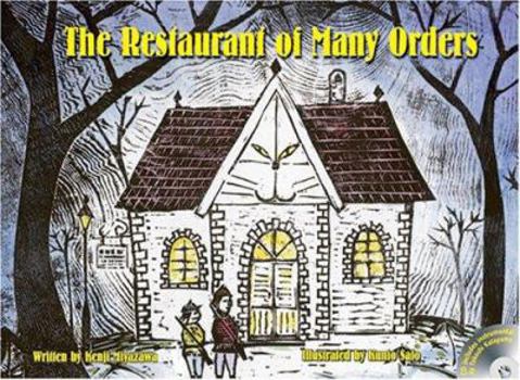 The Restaurant of Many Orders - Book #1 of the 海王社文庫 朗読CD付シリーズ
