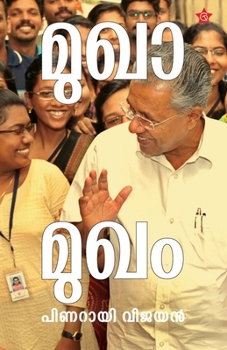 Paperback Mukhamukham speeches by Pinarayi Vijayan [Malayalam] Book
