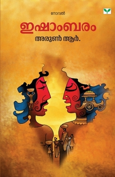 Paperback Ishambaram [Malayalam] Book