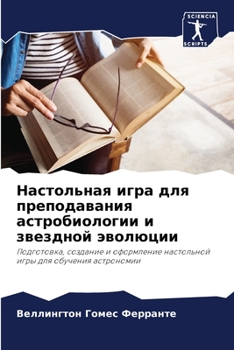 Paperback &#1053;&#1072;&#1089;&#1090;&#1086;&#1083;&#1100;&#1085;&#1072;&#1103; &#1080;&#1075;&#1088;&#1072; &#1076;&#1083;&#1103; &#1087;&#1088;&#1077;&#1087; [Russian] Book