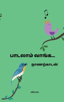 Paperback Padalam Vanga [Tamil] Book
