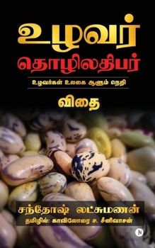 Paperback Uzhavar Thozhiladhibar [Tamil] Book