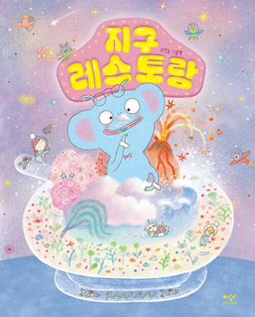 Hardcover Earth Restaurant [Korean] Book