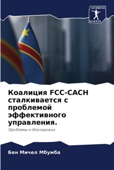 Paperback &#1050;&#1086;&#1072;&#1083;&#1080;&#1094;&#1080;&#1103; Fcc-Cach &#1089;&#1090;&#1072;&#1083;&#1082;&#1080;&#1074;&#1072;&#1077;&#1090;&#1089;&#1103; [Russian] Book