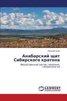 Paperback Anabarskiy shchit Sibirskogo kratona [Russian] Book