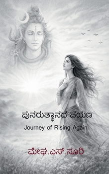 Paperback Journey of Rising Again [Kannada] Book