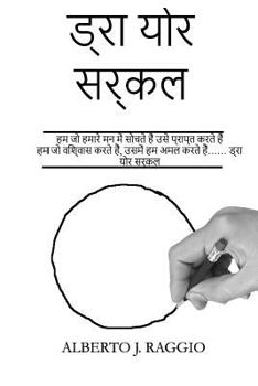 Paperback Draw Your Circle -Hi [Hindi] Book