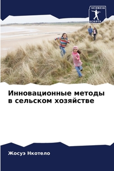 Paperback Инновационные методы в с [Russian] Book