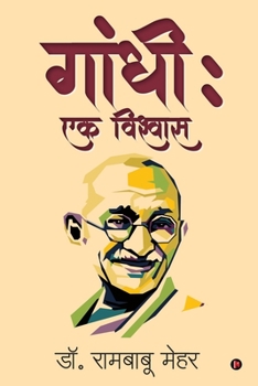 Paperback Gandhi: Ek Vishwas [Hindi] Book