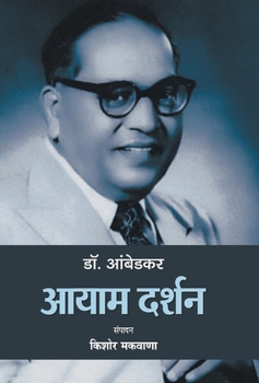 Hardcover Dr. Ambedkar: Aayaam Darshan [Hindi] Book