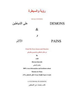 Paperback See & Control Demons & Pains: From My Eyes, Senses and Theories [Arabic] Book