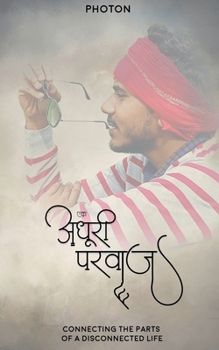 Paperback ek adhoori parwaaj / एक अधूरी परवाज [Hindi] Book