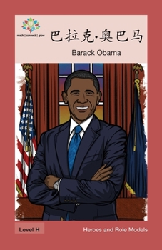 Paperback 巴拉克-奥巴马: Barack Obama [Chinese] Book