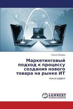 Paperback Marketingovyy Podkhod K Protsessu Sozdaniya Novogo Tovara Na Rynke It [Russian] Book