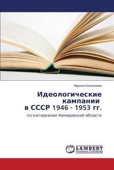 Paperback Ideologicheskie kampanii v SSSR 1946 - 1953 gg. [Russian] Book