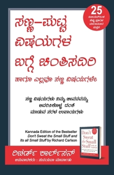 Paperback Don't Sweat the Small Stuff (Kannada Edition) by Richard Carlson [Kannada] Book