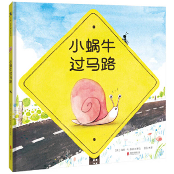 Snail Crossing