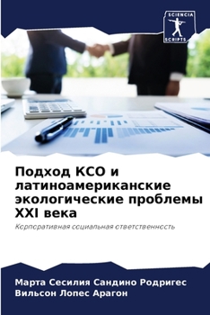 Paperback Подход КСО и латиноамери [Russian] Book