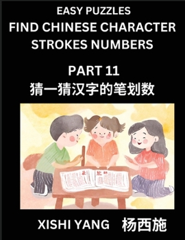 Paperback Find Chinese Character Strokes Numbers (Part 11)- Simple Chinese Puzzles for Beginners, Test Series to Fast Learn Counting Strokes of Chinese Characte [Chinese] Book