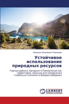Paperback Устойчивое использован&# [Russian] Book