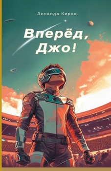 ??????, ???!: M??????????? ... ... (Russian Edition)