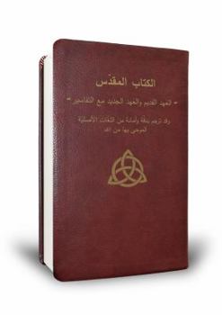 Leather Bound ASB Arabic Study Bible [Arabic] Book