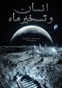 Paperback انسان و تسخیر ماه [Persian] Book