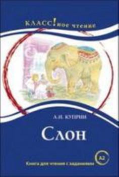 Paperback Slon. (A2) [Russian] Book
