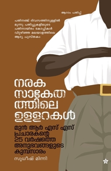 Paperback Classikkukalude vismayalokam [Malayalam] Book