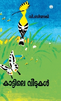 Hardcover Kattile Veedukal [Malayalam] Book