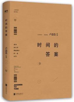 Paperback Shi Jian de Da an [Chinese] Book