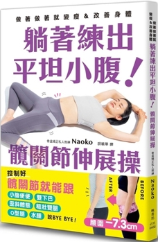Paperback Lie Down and Practice Hip Stretching Exercises for a Flat Belly [Chinese] Book