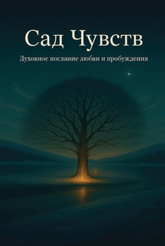 ??? ??????: ??????????? ... (Russian Edition)