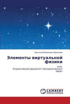 Paperback Elementy Virtual'noy Fiziki [Russian] Book