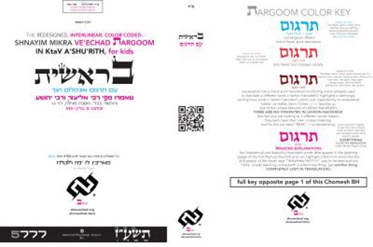 Hardcover Beresheath: Shnayim Mikra [Hebrew] Book